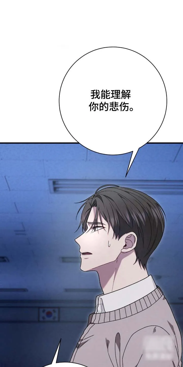 《捉鬼直播间》第70话 第18页