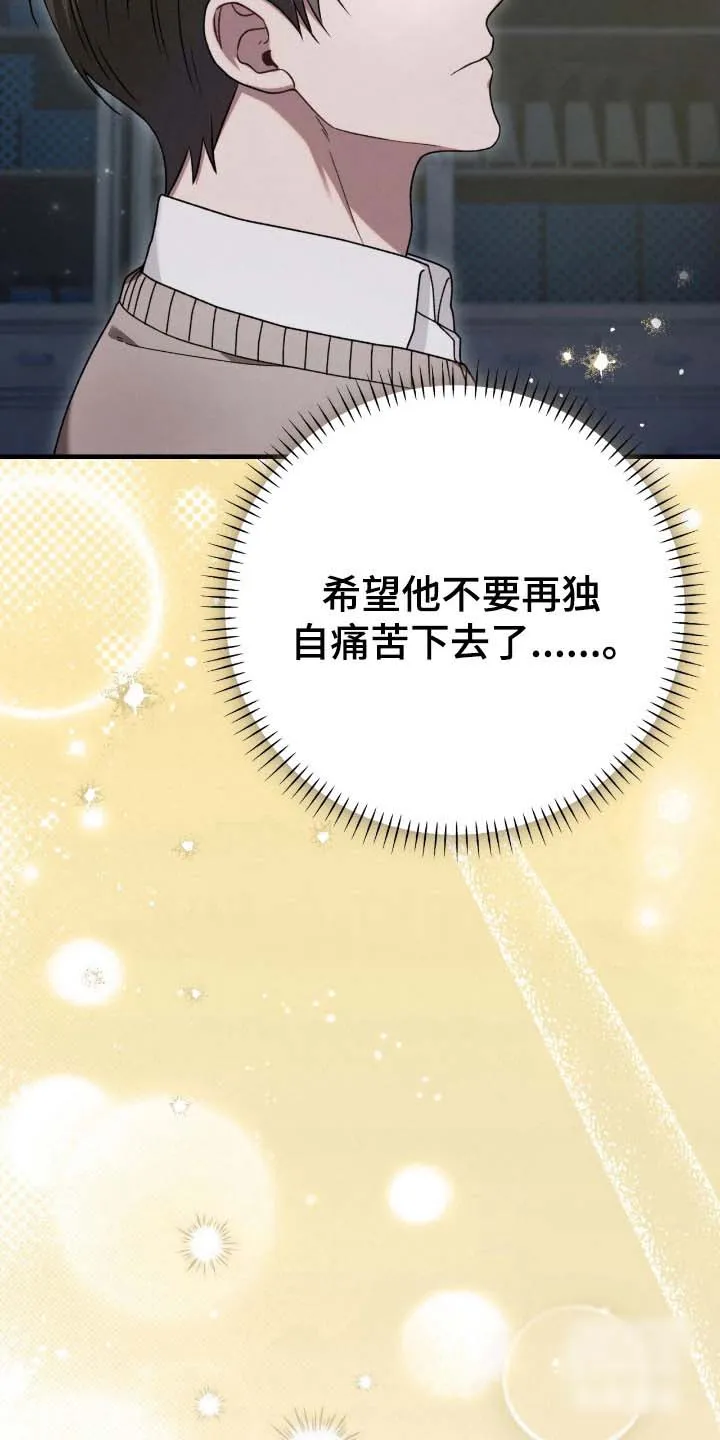 《捉鬼直播间》第70话 第35页