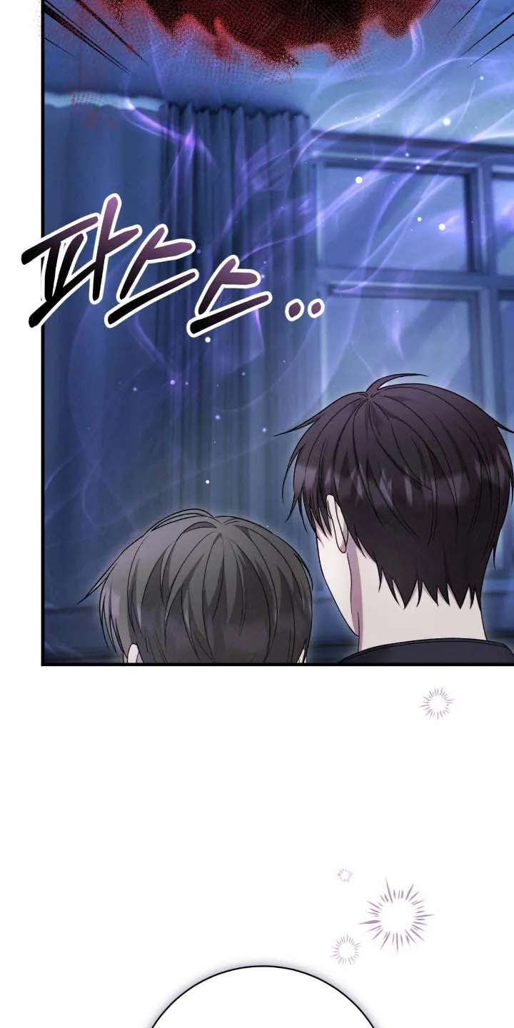 《捉鬼直播间》第70话 第24页