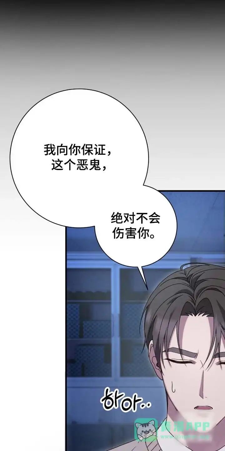 《捉鬼直播间》第70话 第1页