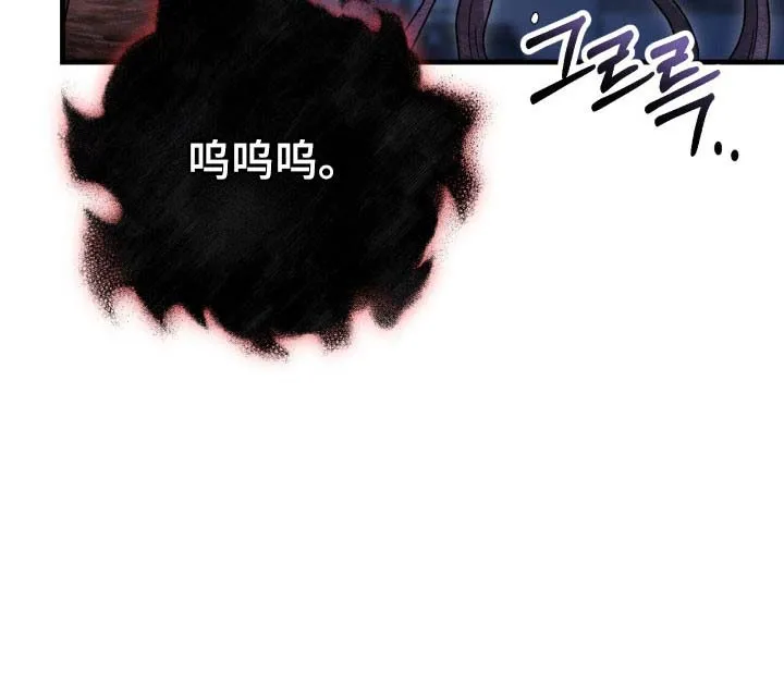 《捉鬼直播间》第70话 第17页
