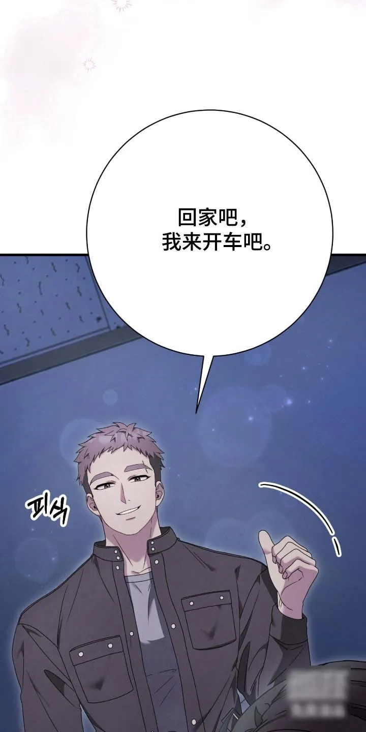《捉鬼直播间》第71话 第30页