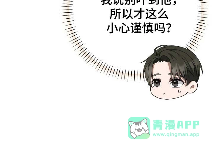 《捉鬼直播间》第71话 第21页