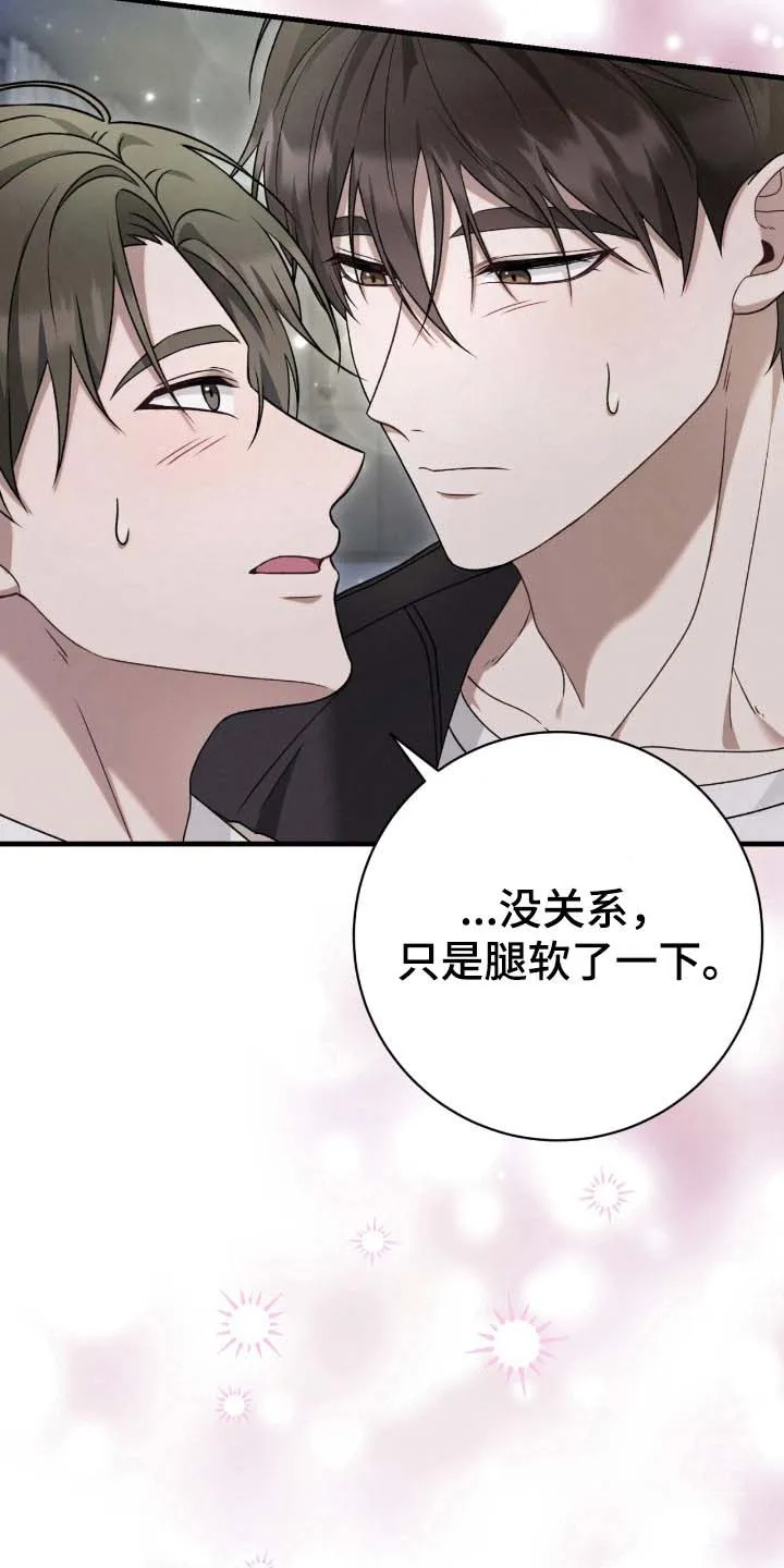 《捉鬼直播间》第71话 第29页