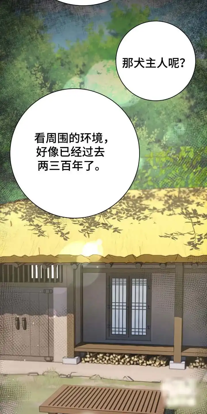 《捉鬼直播间》第71话 第12页