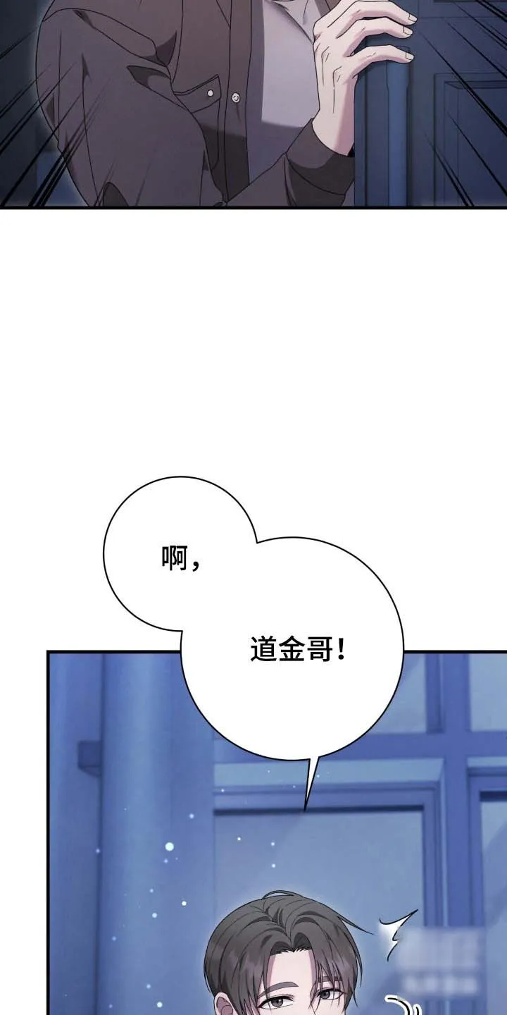 《捉鬼直播间》第71话 第2页