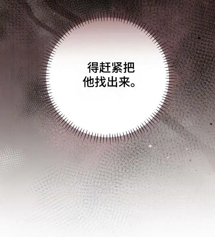 《捉鬼直播间》第71话 第38页