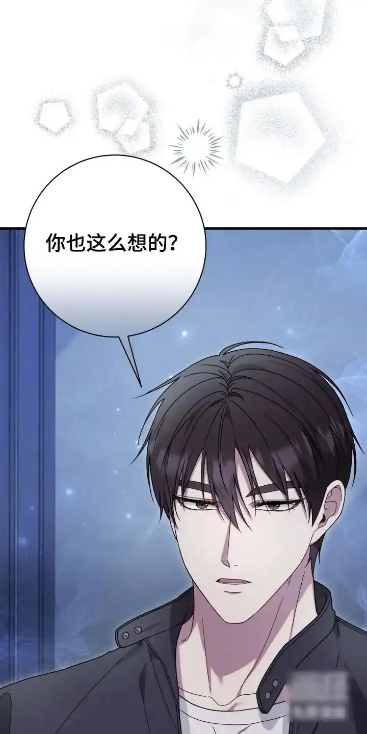 《捉鬼直播间》第71话 第15页