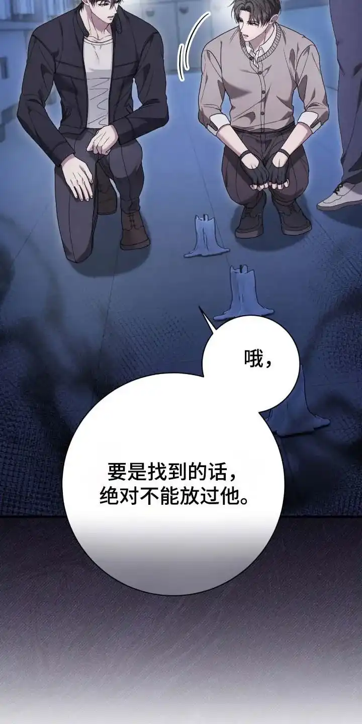 《捉鬼直播间》第71话 第25页