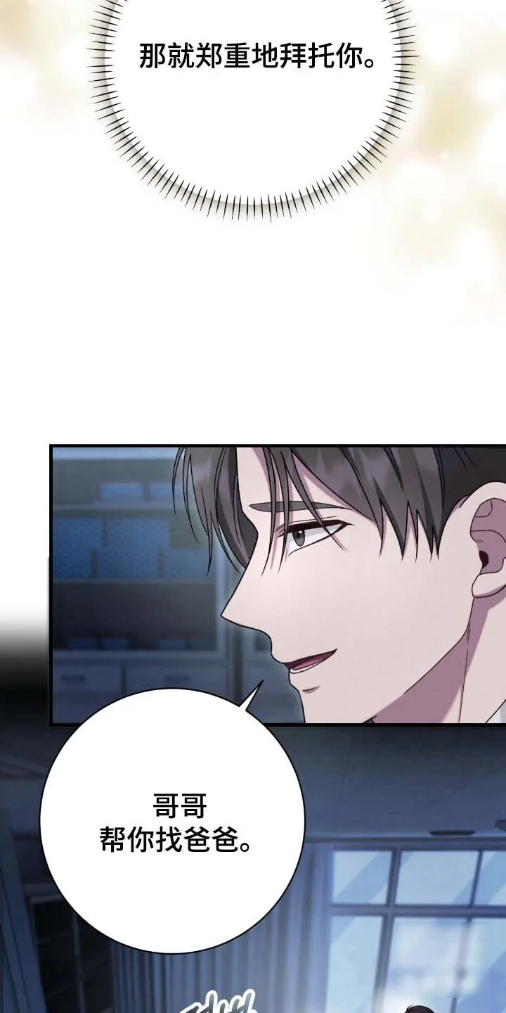《捉鬼直播间》第71话 第4页