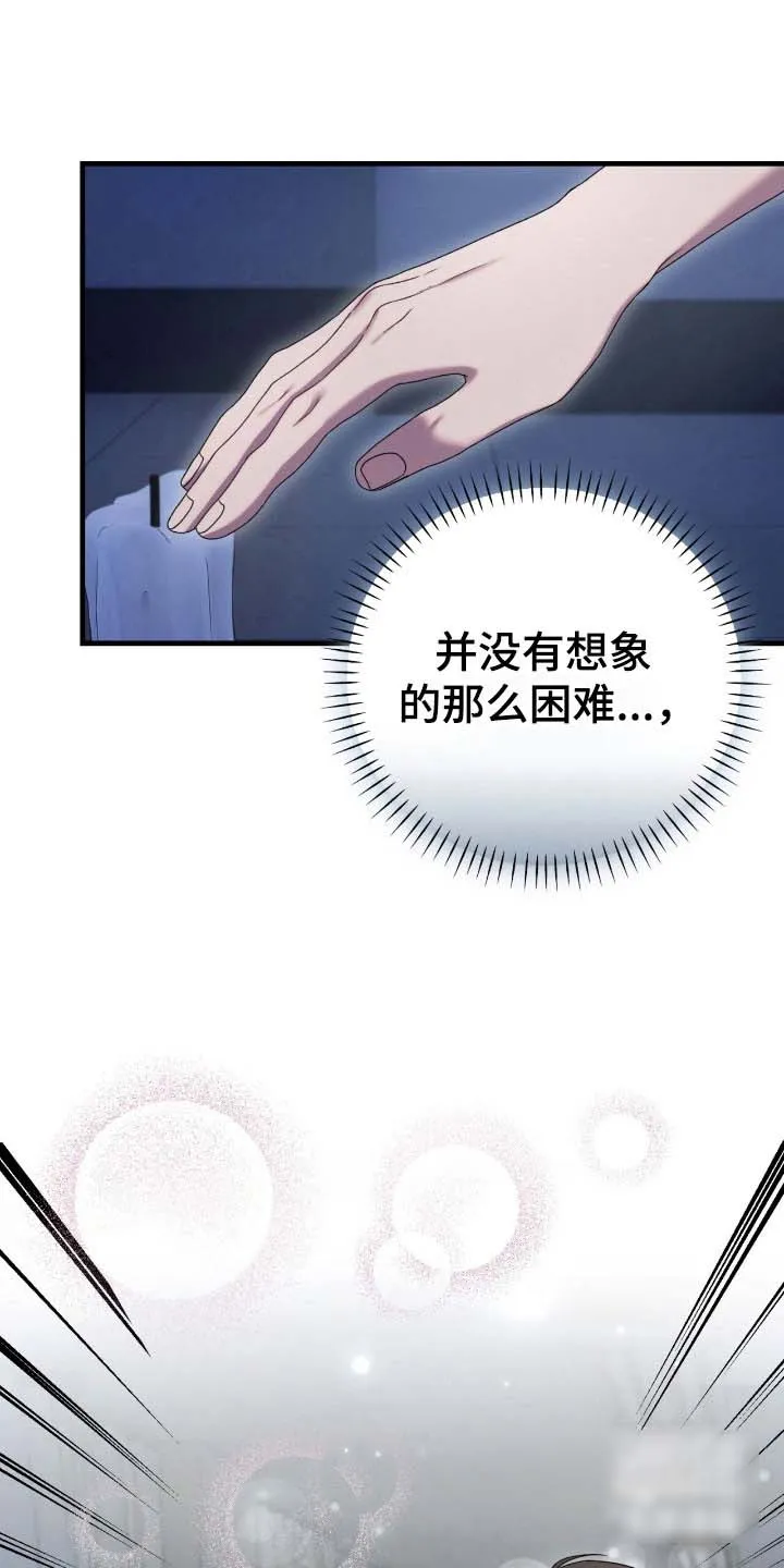 《捉鬼直播间》第71话 第27页