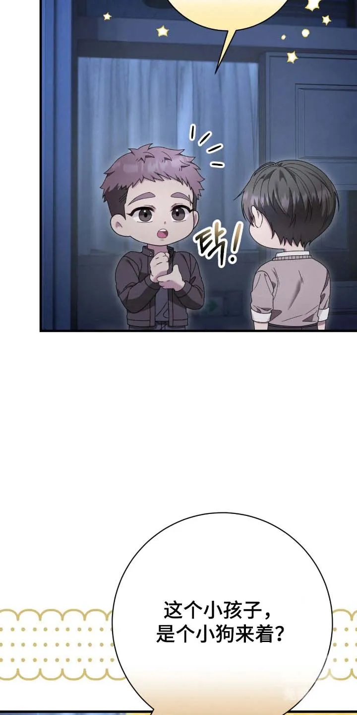 《捉鬼直播间》第71话 第10页