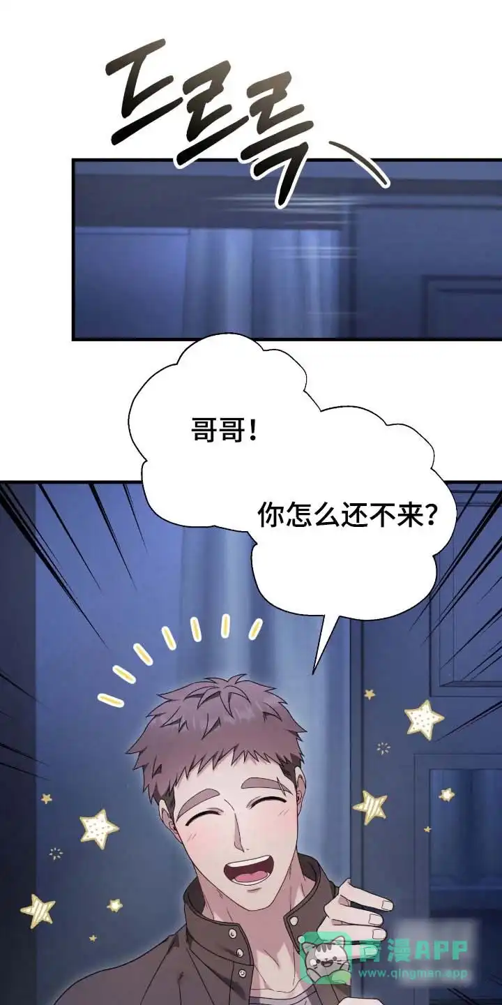 《捉鬼直播间》第71话 第1页