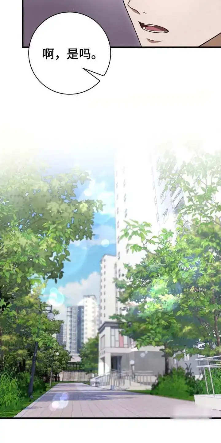 《捉鬼直播间》第72话 第27页
