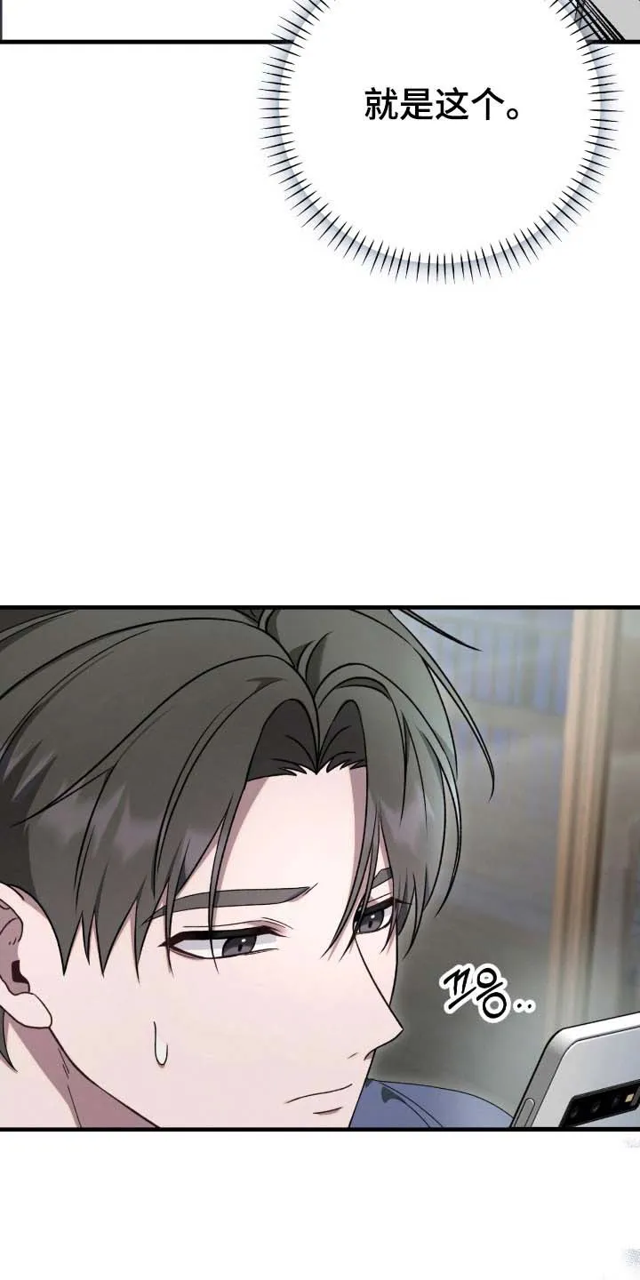 《捉鬼直播间》第72话 第22页