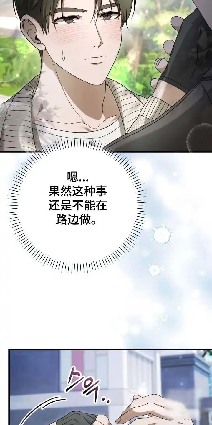 《捉鬼直播间》第72话 第32页