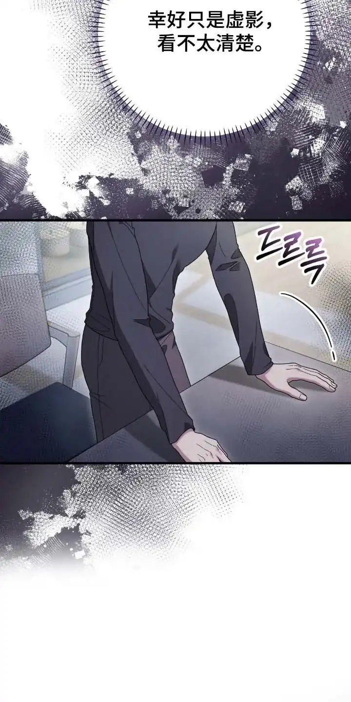 《捉鬼直播间》第72话 第13页