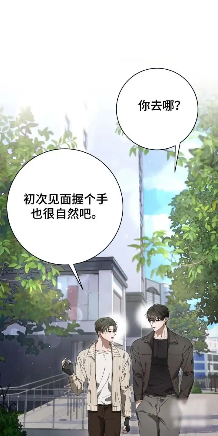 《捉鬼直播间》第72话 第28页