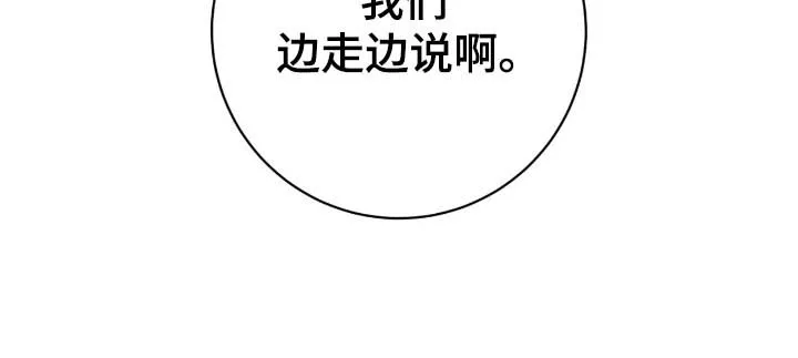 《捉鬼直播间》第72话 第34页