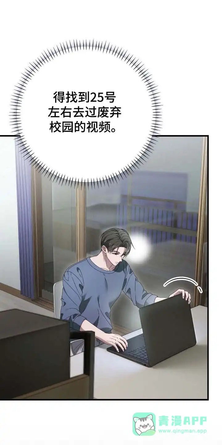 《捉鬼直播间》第72话 第1页
