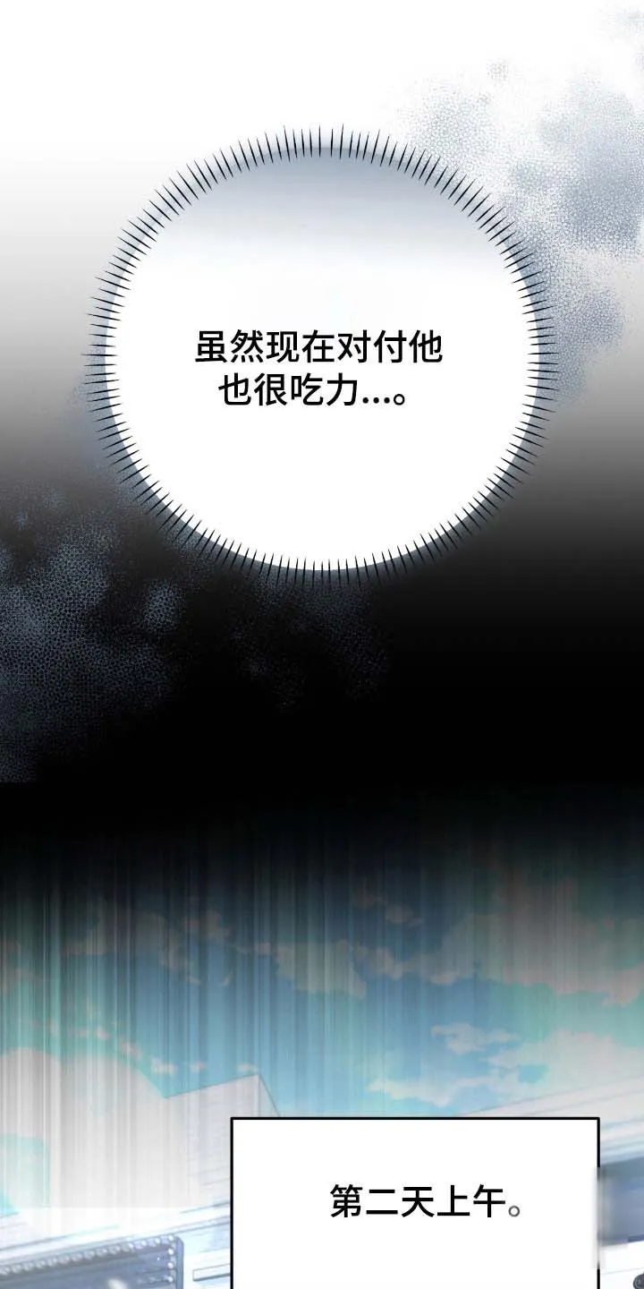 《捉鬼直播间》第72话 第23页