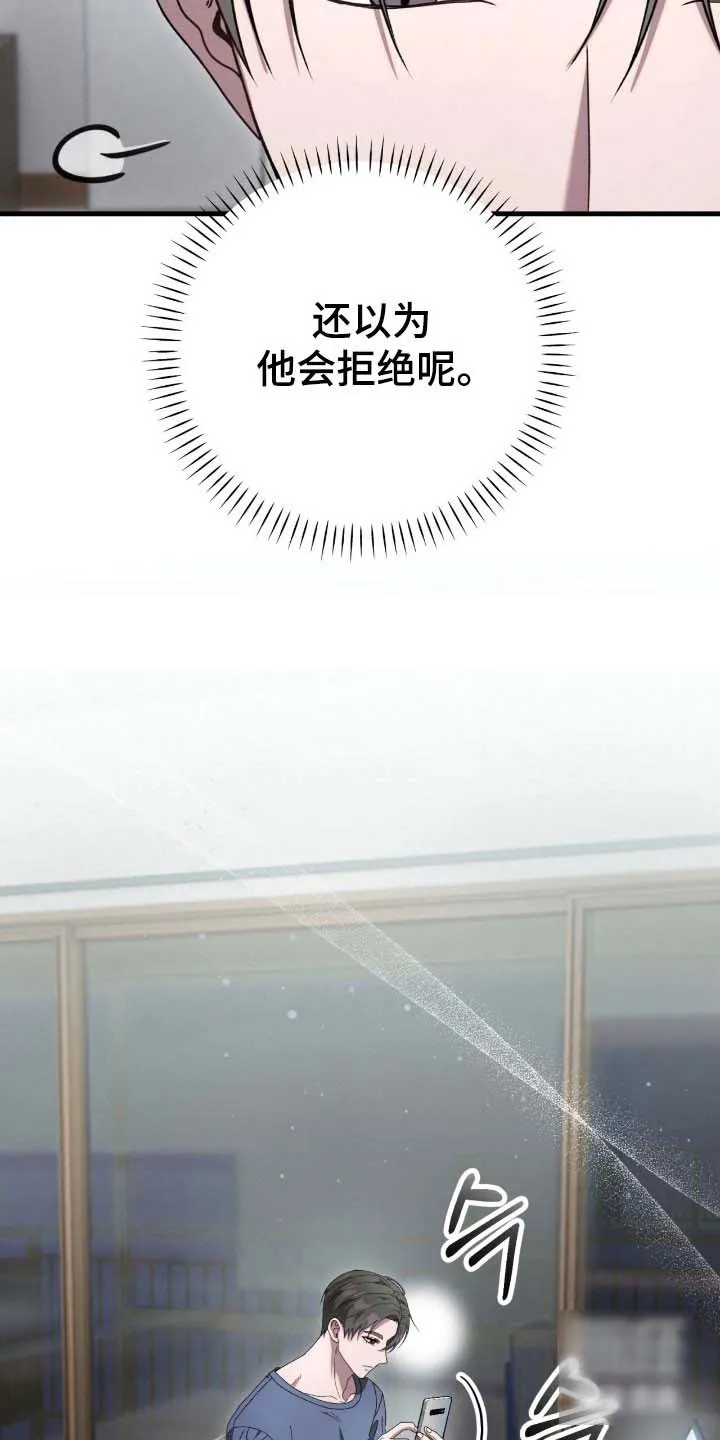 《捉鬼直播间》第72话 第20页