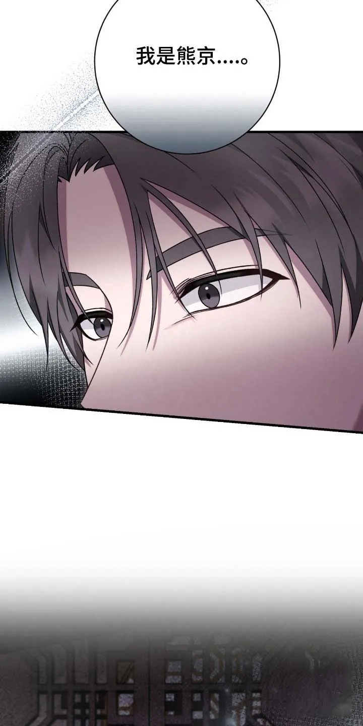 《捉鬼直播间》第73话 第37页