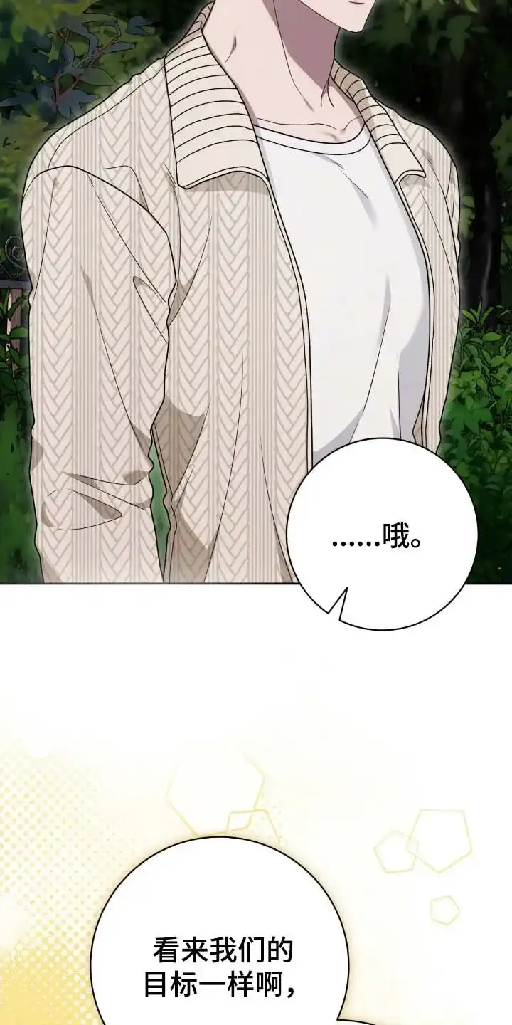 《捉鬼直播间》第73话 第25页