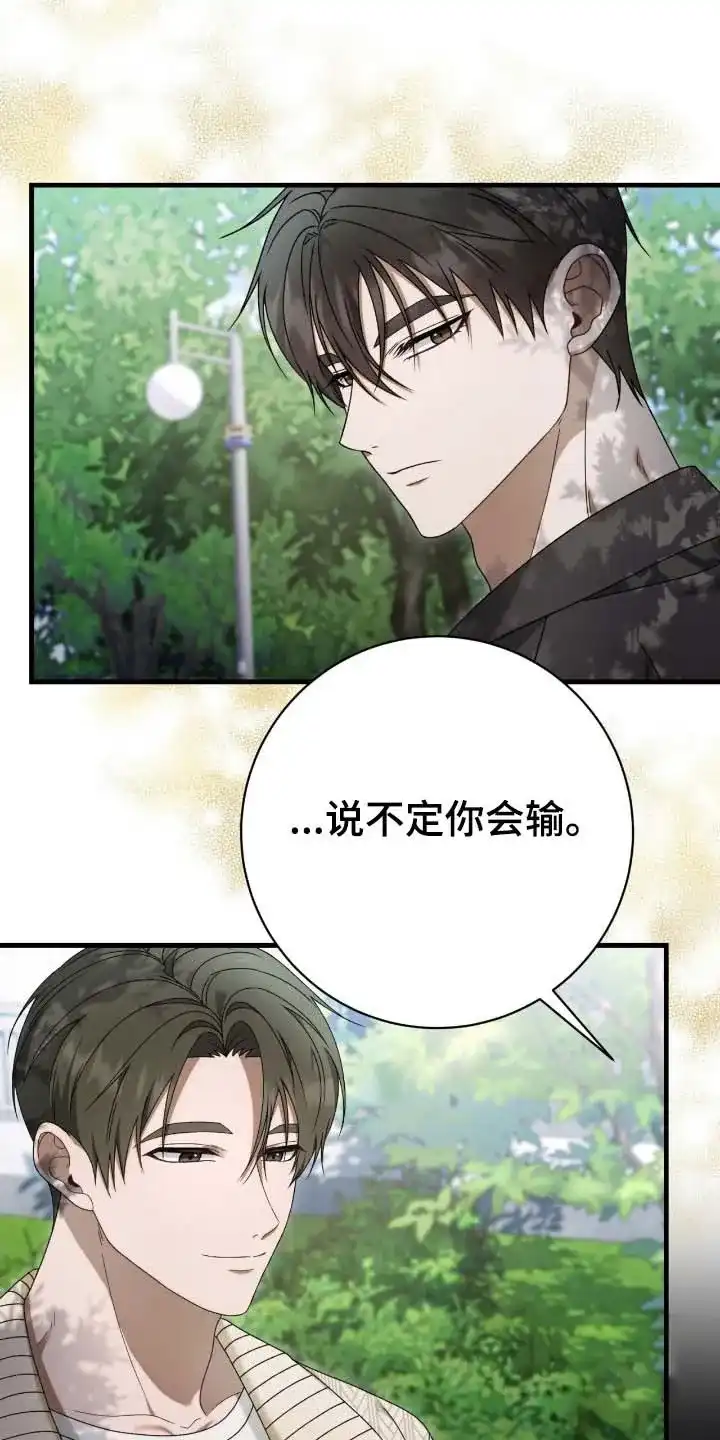 《捉鬼直播间》第73话 第3页