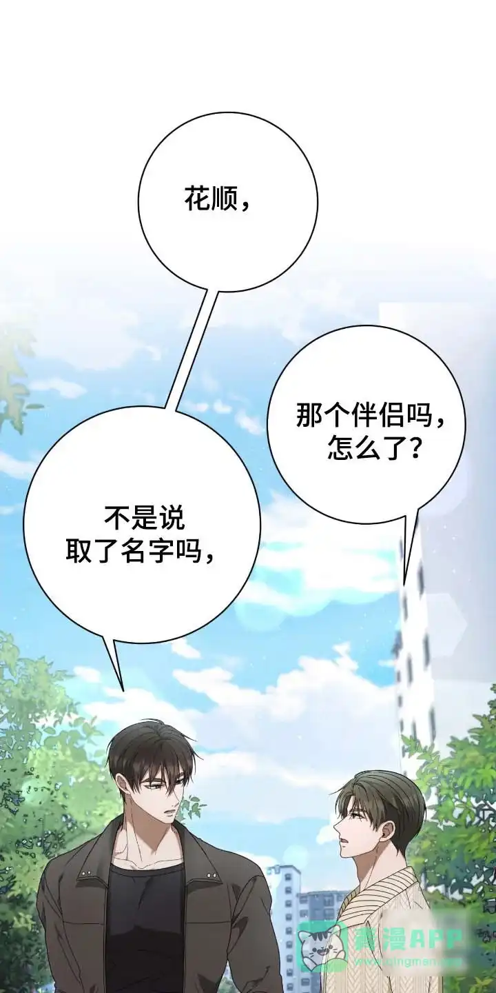 《捉鬼直播间》第73话 第6页