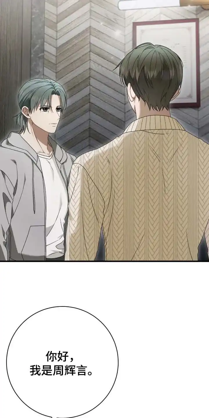 《捉鬼直播间》第73话 第35页