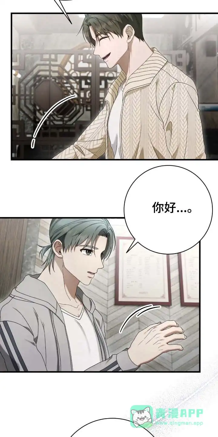 《捉鬼直播间》第73话 第36页