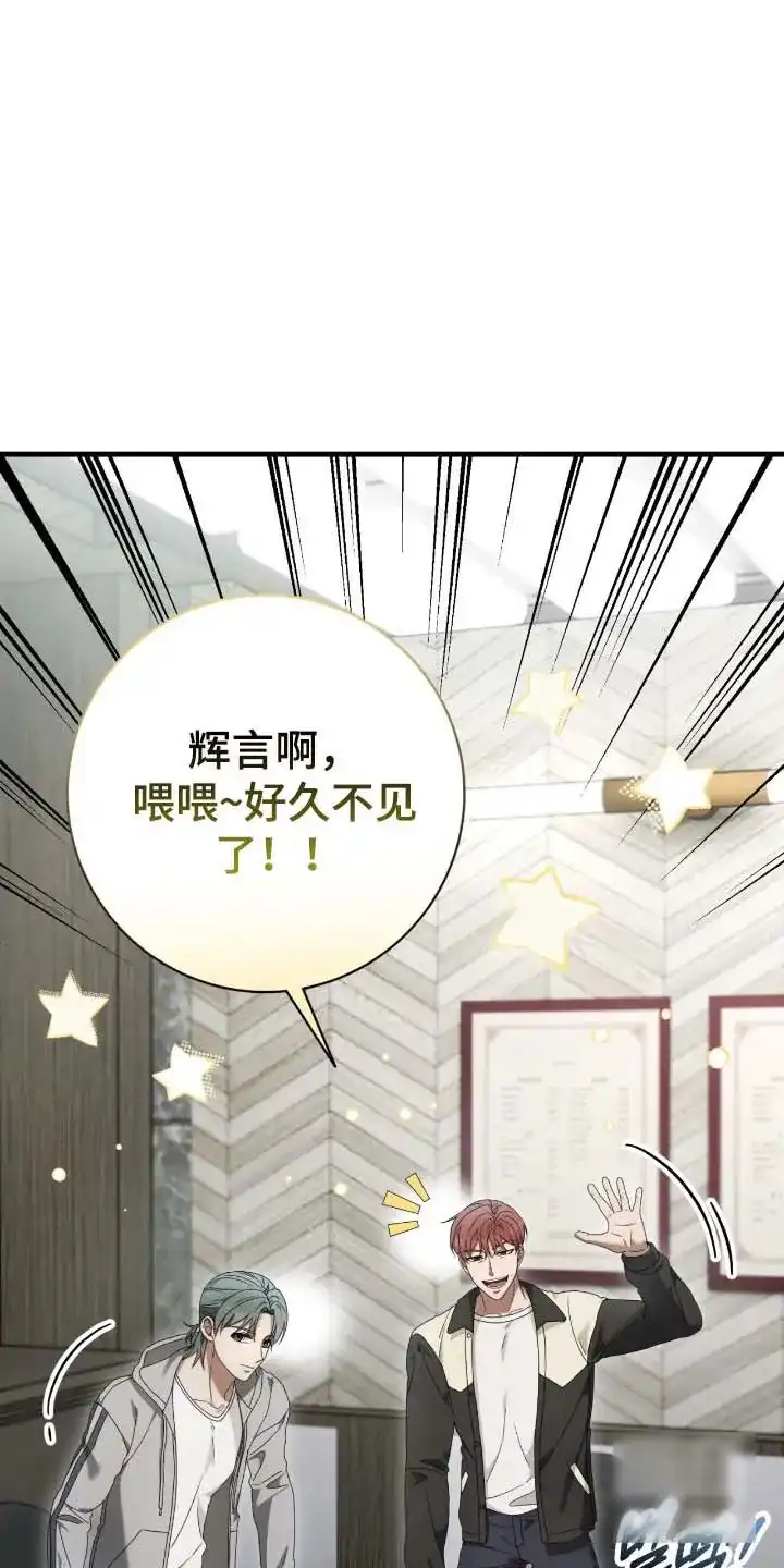 《捉鬼直播间》第73话 第32页