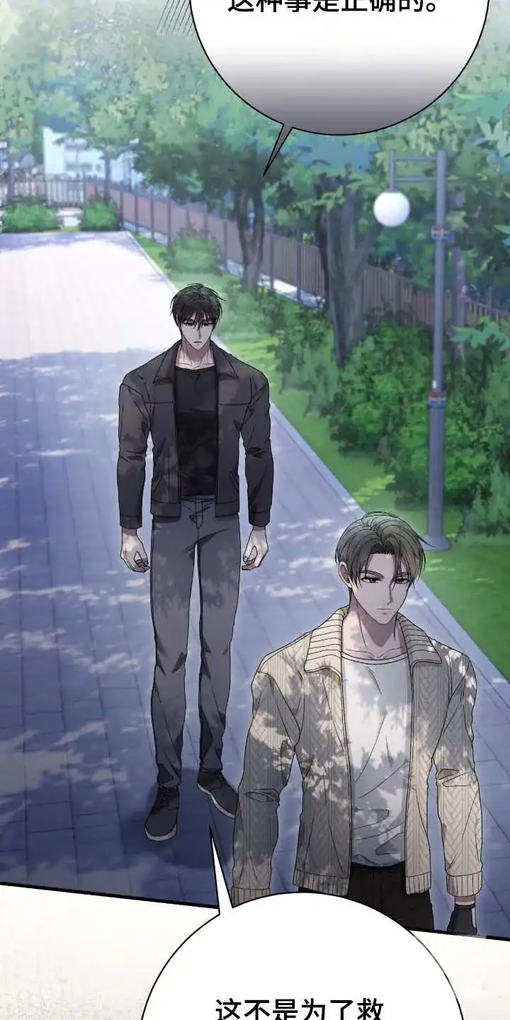 《捉鬼直播间》第73话 第22页