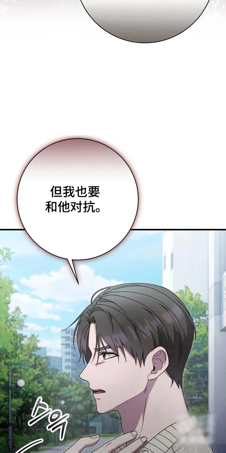 《捉鬼直播间》第73话 第9页