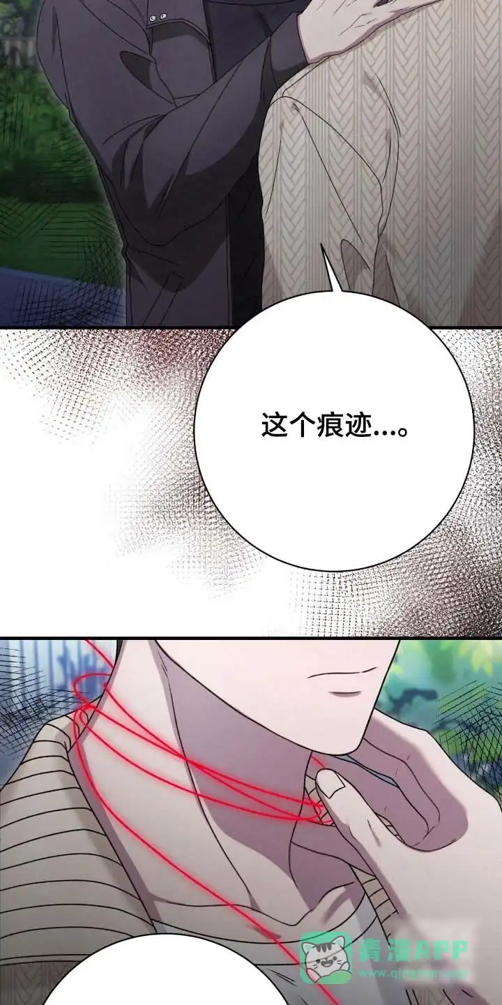 《捉鬼直播间》第73话 第11页