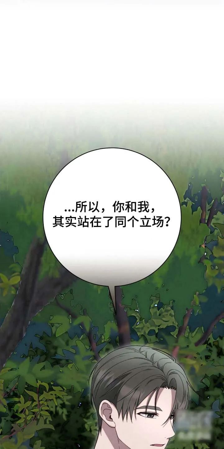 《捉鬼直播间》第73话 第24页