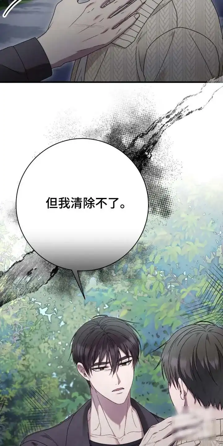 《捉鬼直播间》第73话 第10页