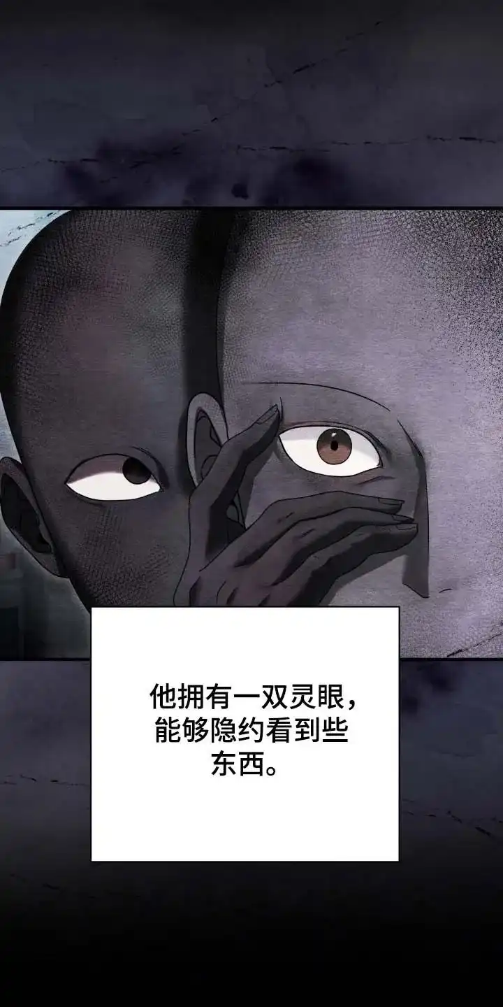 《捉鬼直播间》第74话 第9页