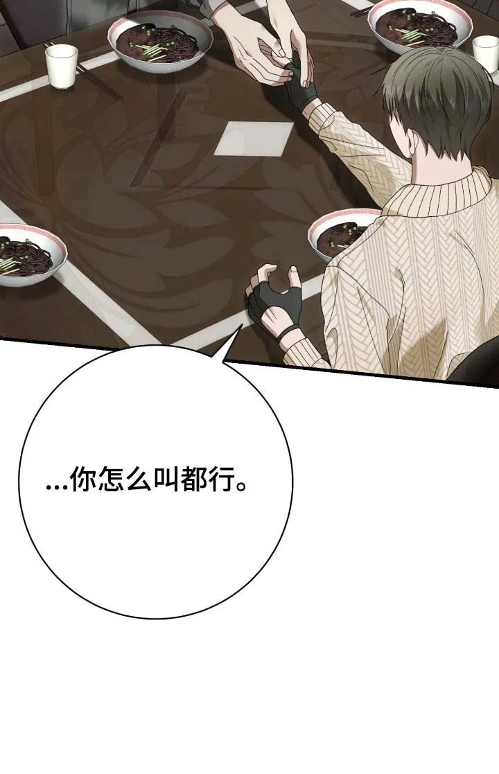 《捉鬼直播间》第74话 第28页