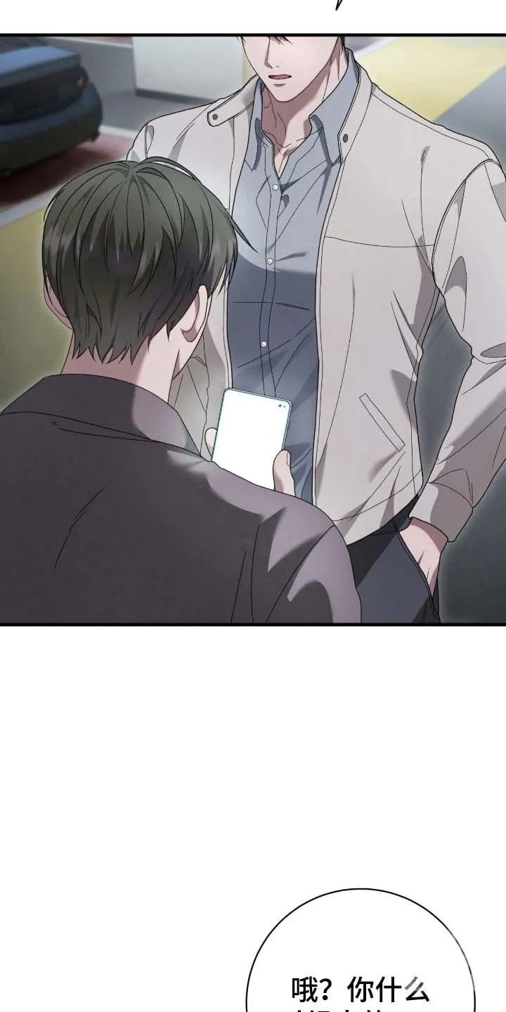 《捉鬼直播间》第75话 第25页