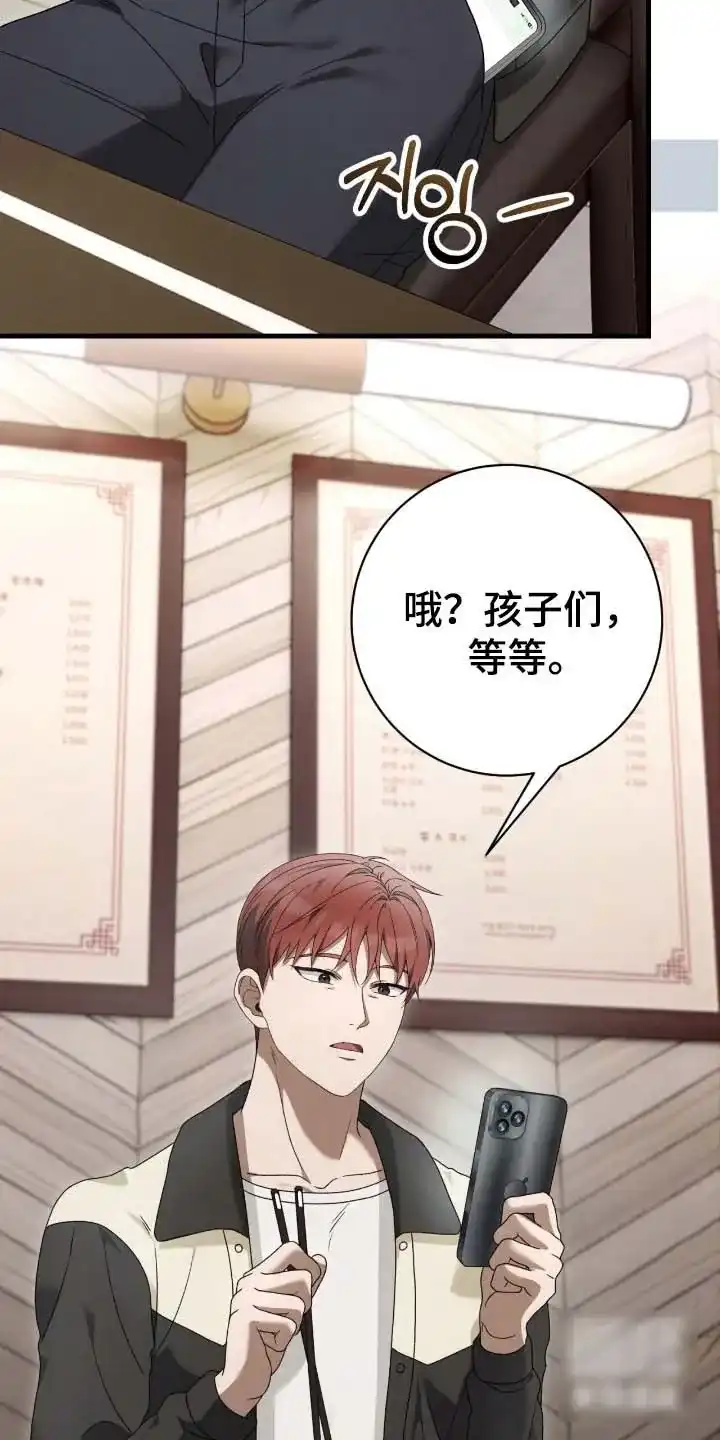 《捉鬼直播间》第75话 第2页
