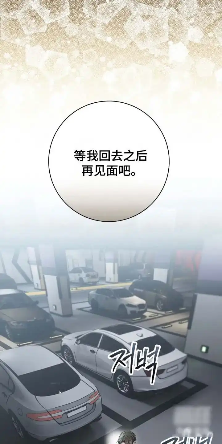 《捉鬼直播间》第75话 第23页