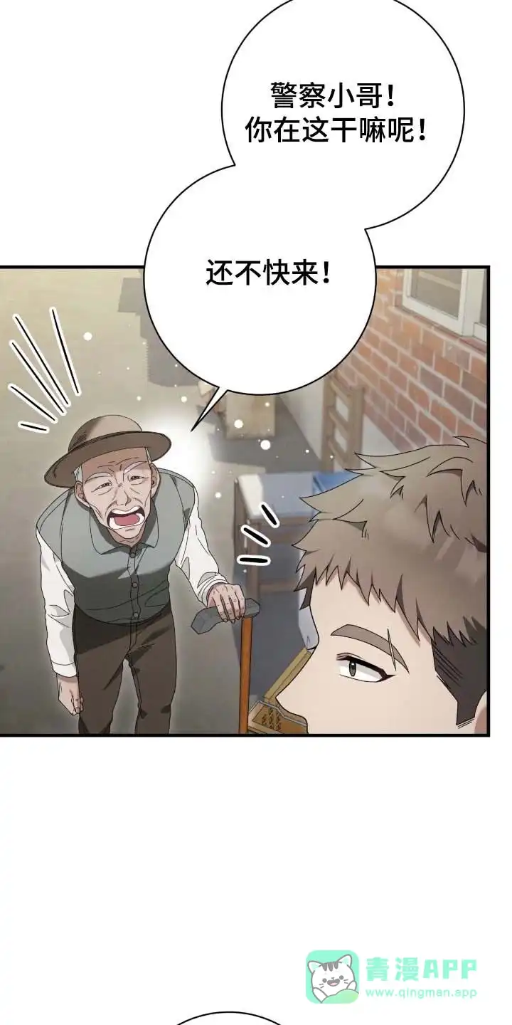 《捉鬼直播间》第75话 第21页