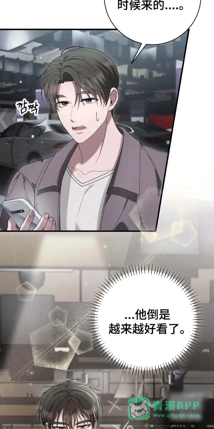 《捉鬼直播间》第75话 第26页