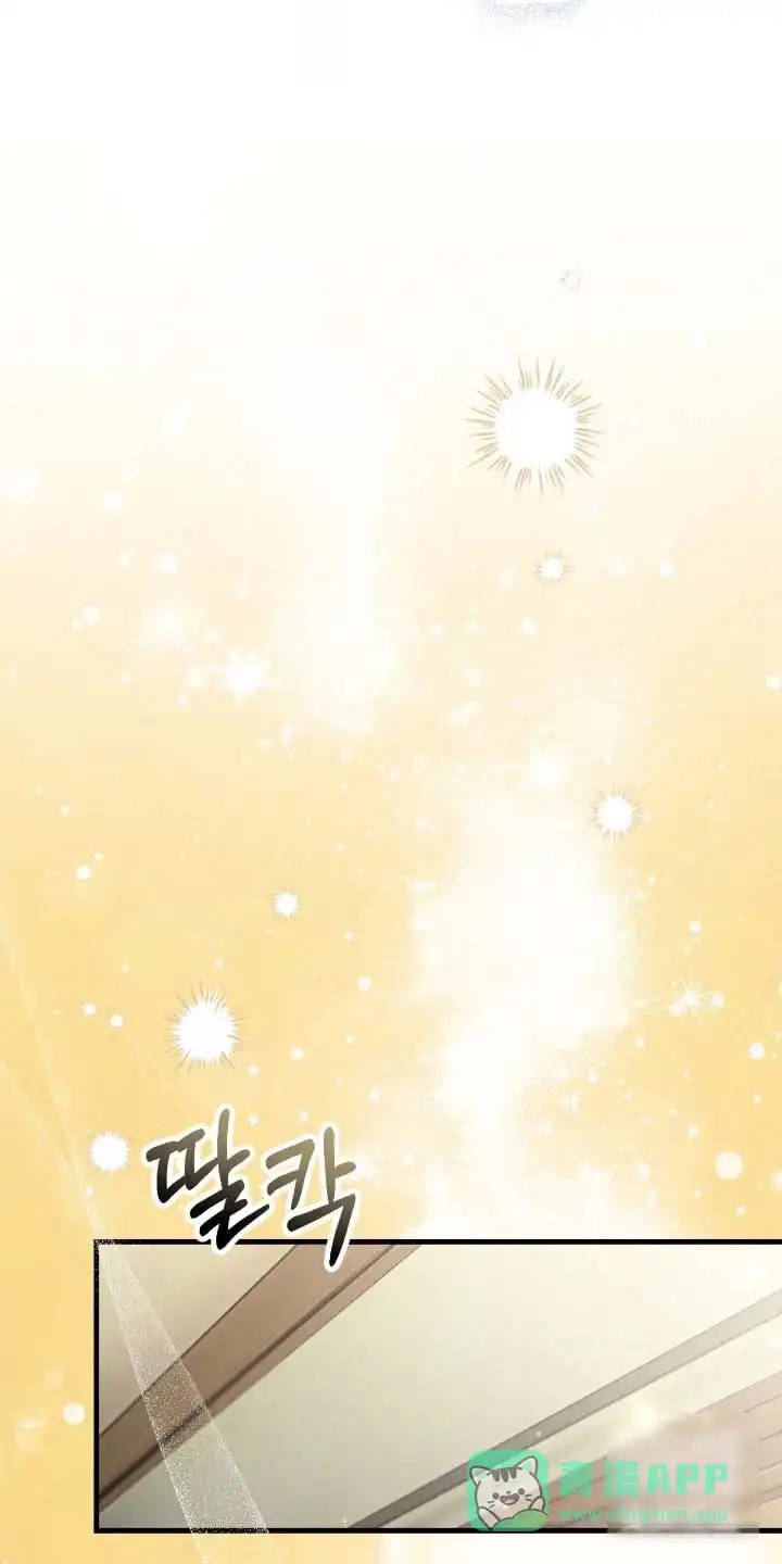 《捉鬼直播间》第75话 第11页