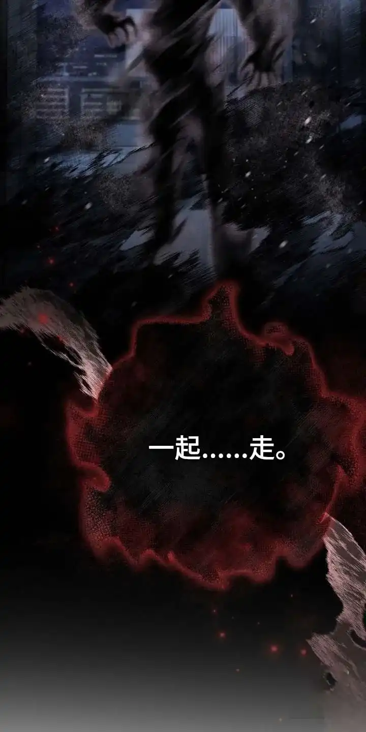 《捉鬼直播间》第76话 第23页