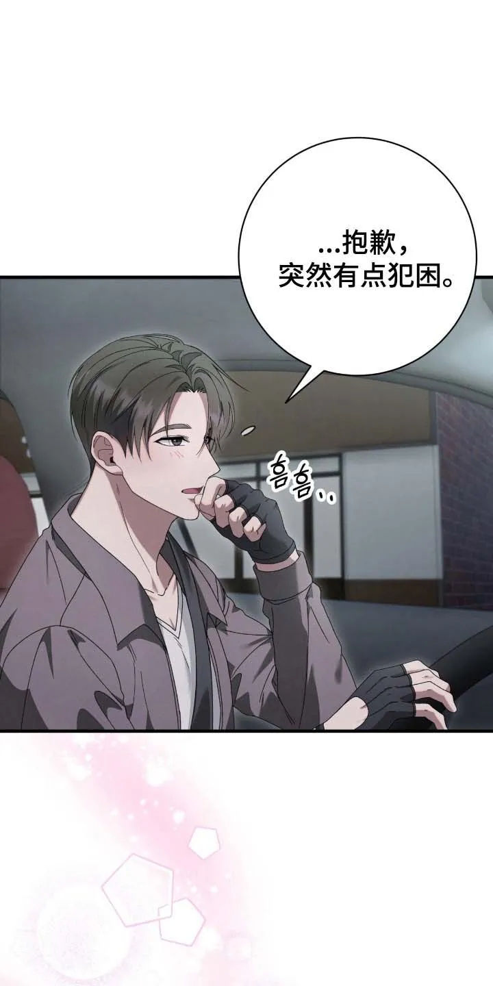 《捉鬼直播间》第76话 第5页