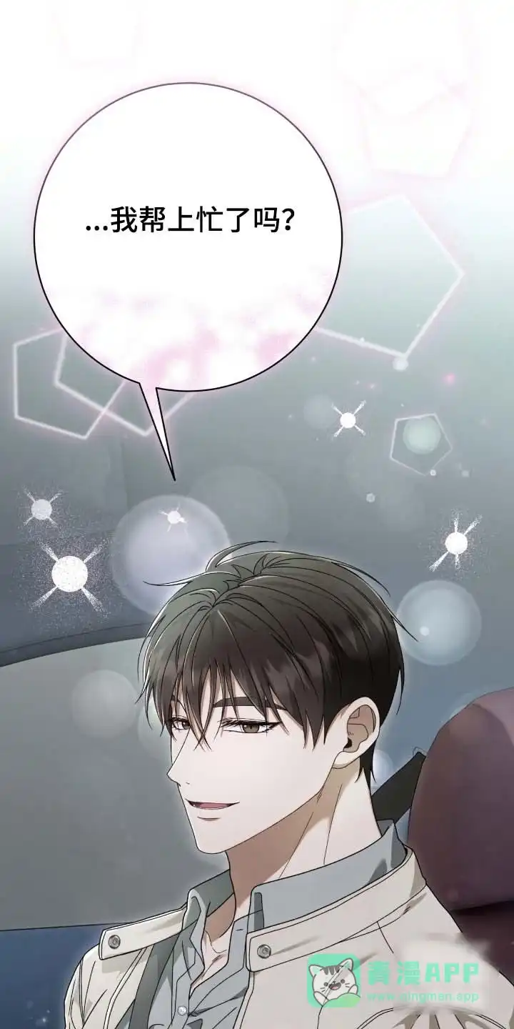 《捉鬼直播间》第76话 第1页