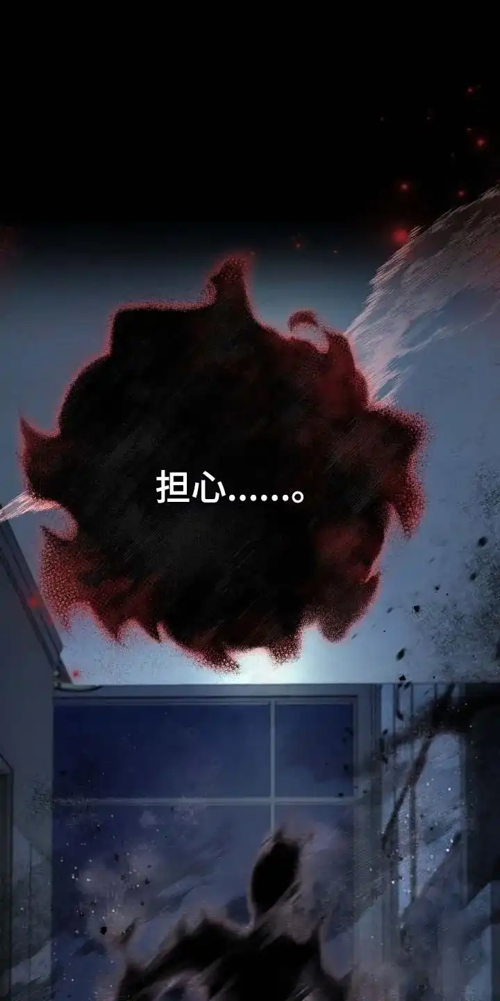 《捉鬼直播间》第76话 第22页